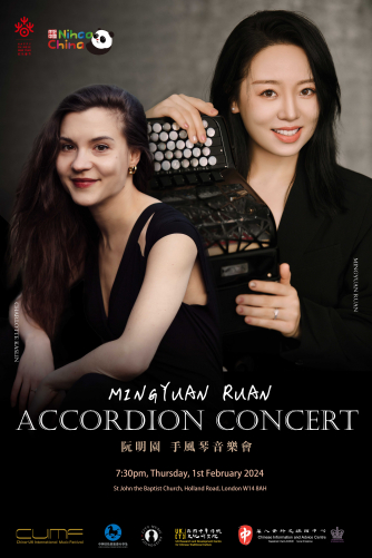 Mingyuan Ruan Accordion Concer